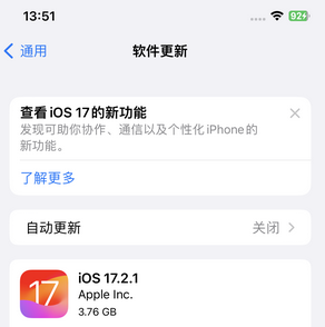 临县苹果15维修站分享如何更新iPhone15的Safari浏览器