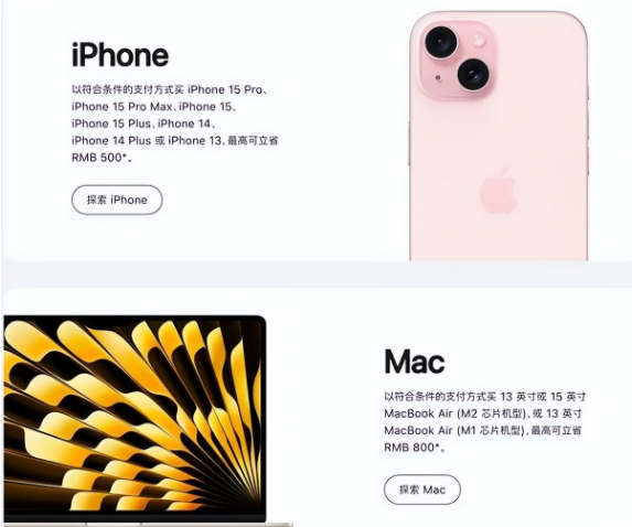 临县苹果15维修店iPhone 15降价后能退差价吗 