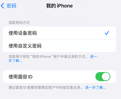 临县apple维修分享iPhone锁定备忘录的两种方式