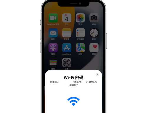 临县苹果15维修店分享iPhone15如何共享Wi-Fi密码 