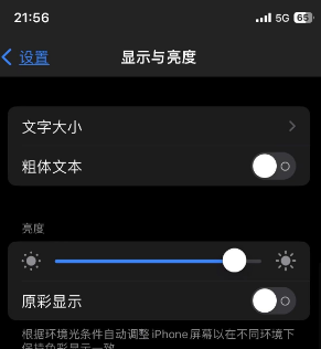 临县苹果15换屏维修分享iPhone 15怎么熄灭屏幕 