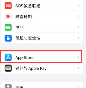 临县苹果15维修中心如何让iPhone15APP自动更新 