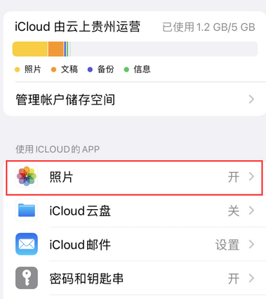 临县苹果手机维修站分享如何保留iPhone中的照片