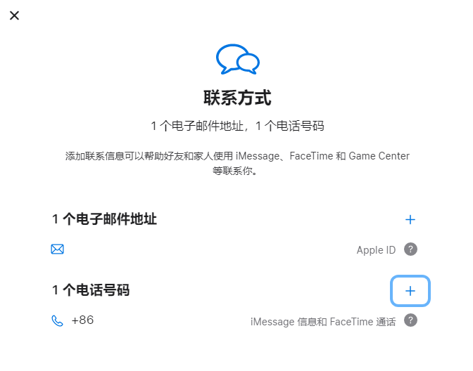 临县iPhone维修分享用户换手机号后需要重新注册AppleID吗 