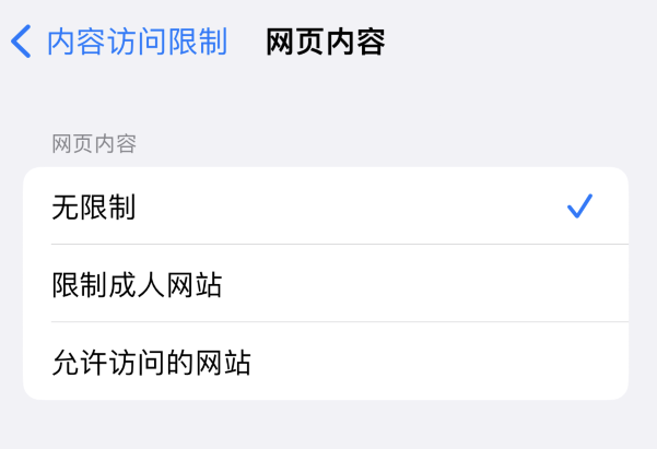 临县苹果维修服务分享iOS16找不到Safari无痕浏览模式 