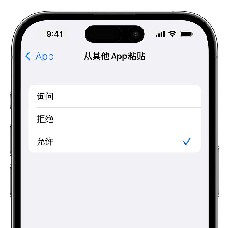 临县苹果手机维修分享升级 iOS 16 后，如何关闭 iPhone 中经常出现的粘贴弹窗 
