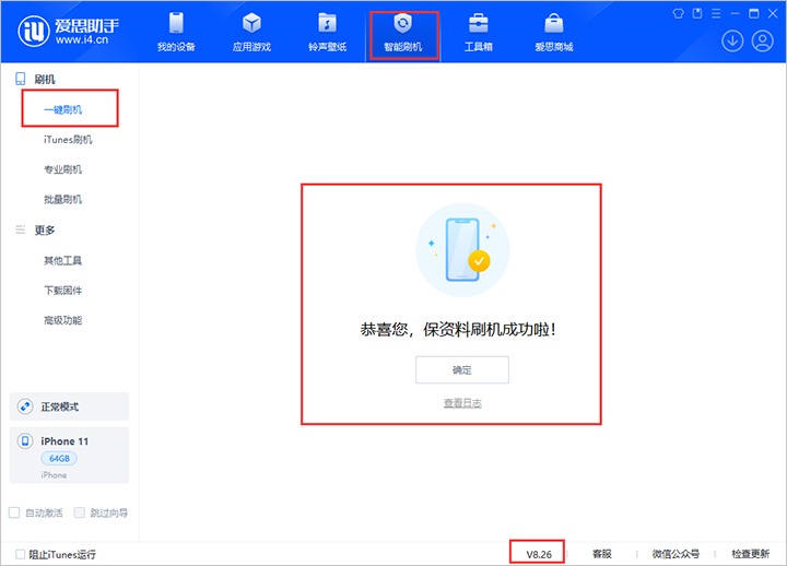 临县苹果手机维修分享iOS 18beta3版本固件下载 