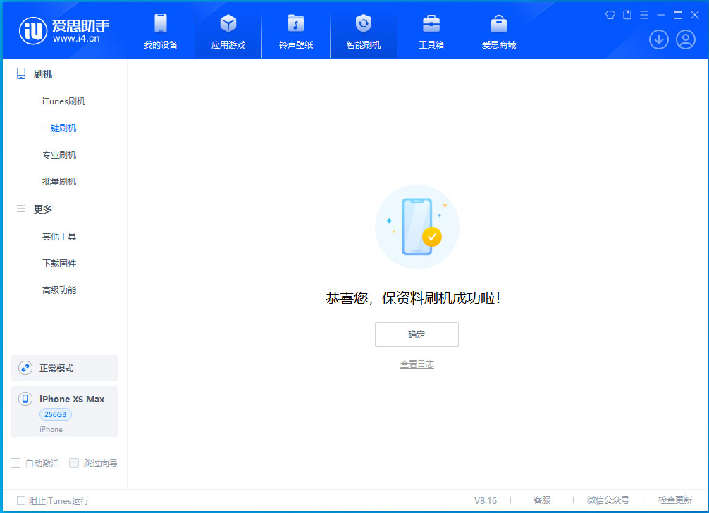 临县苹果手机维修分享iOS 17.4.1正式版升级_iOS 17.4.1正式版一键刷机教程 