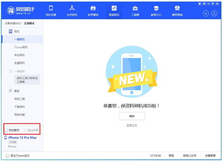 临县苹果手机维修分享iOS 17.1.1 正式版升级_iOS 17.1.1 正式版一键刷机教程 