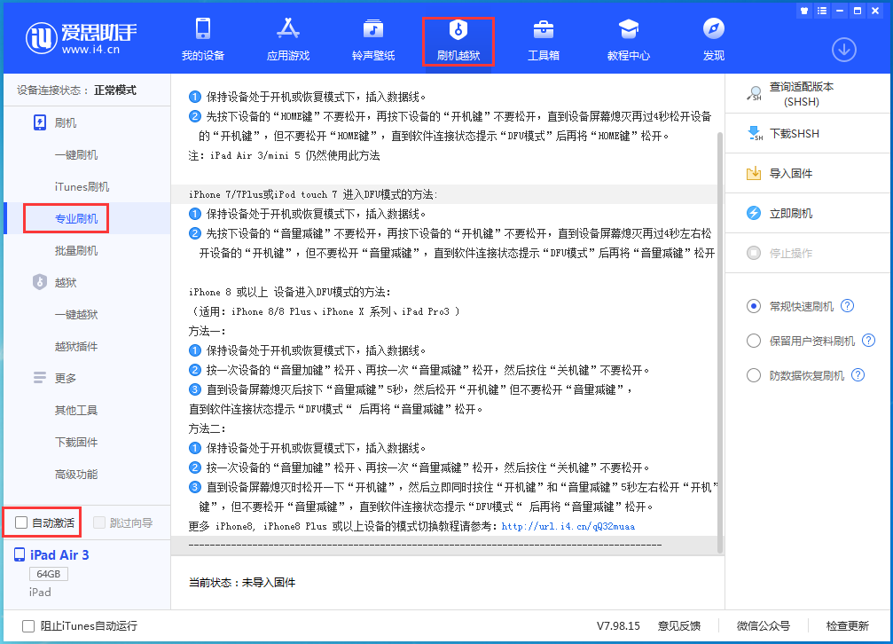 临县苹果手机维修分享iOS 15.6正式版刷机_iOS 15.6正式版一键升级教程 