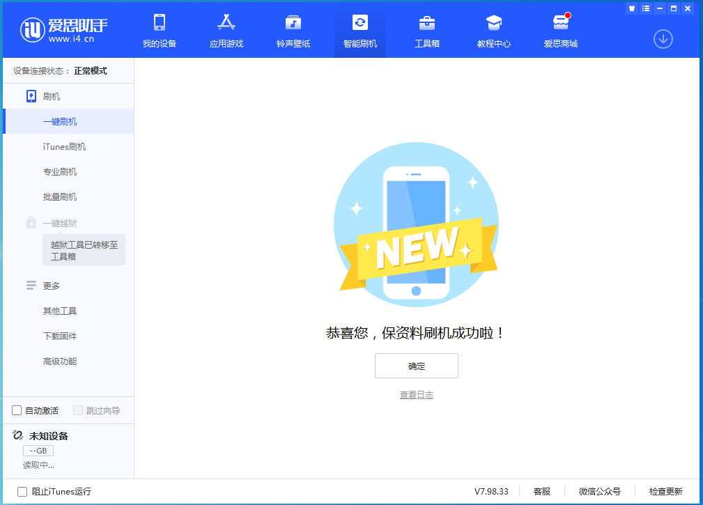 临县苹果手机维修分享iOS 15 正式版升级_iOS 15 正式版一键刷机教程 