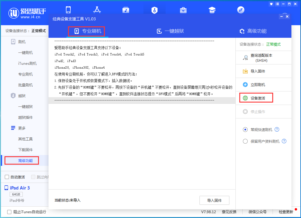 临县苹果手机维修分享iOS 14.0.1正式版_iOS 14.0.1正式版一键刷机教程 