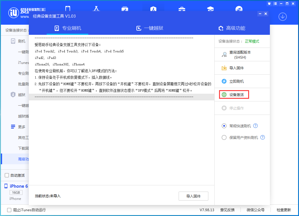 临县苹果手机维修分享iOS 12.4.7正式版_iOS 12.4.7 正式版一键刷机教程 